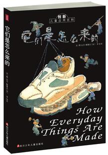 【正版现货】它们是怎么来的 创新儿童应用百科 徐来  译；[加拿大