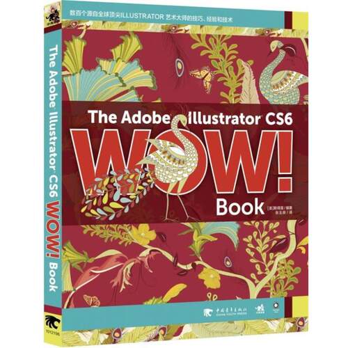 【正版书】 The Adobe lllustrator CS6 WOW Book [美]斯得渥 中国青年出版社