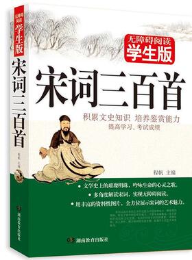 【正版书】 爱的教育—十元本随身书库 （意）亚米契斯（Amicis,E.D）著,吴开源 译 吉林文史出版社