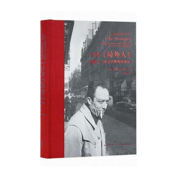 【正版书】 寻找《局外人》 爱丽丝·卡普兰 新星出版社