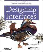 【正版现货】Designing Interfaces中文版 界面设计精髓