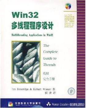 【正版书】 Win32多线程序设计 [美] Jim Beveridge,Rober tWiener 著,侯捷 译 华中科技大学出版社