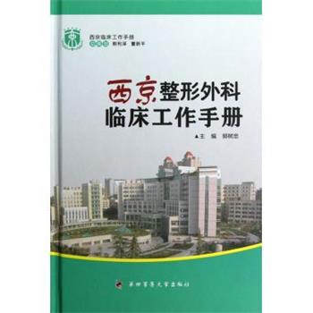 【正版书】 线性统计模型-线性回归与方差分析 王松桂 等 编 高等教育出版社