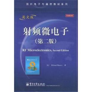 拉扎维 社 书 电子工业出版 Razavi Behzad 第2版 射频微电子 英文版 正版