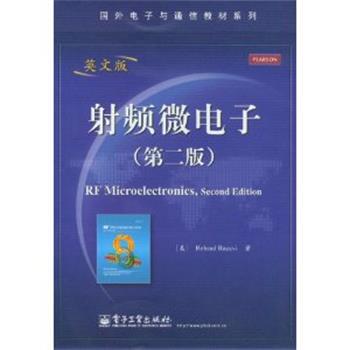 【正版书】 英文版 射频微电子 第2版 拉扎维(Behzad Razavi) 电子工业出版社