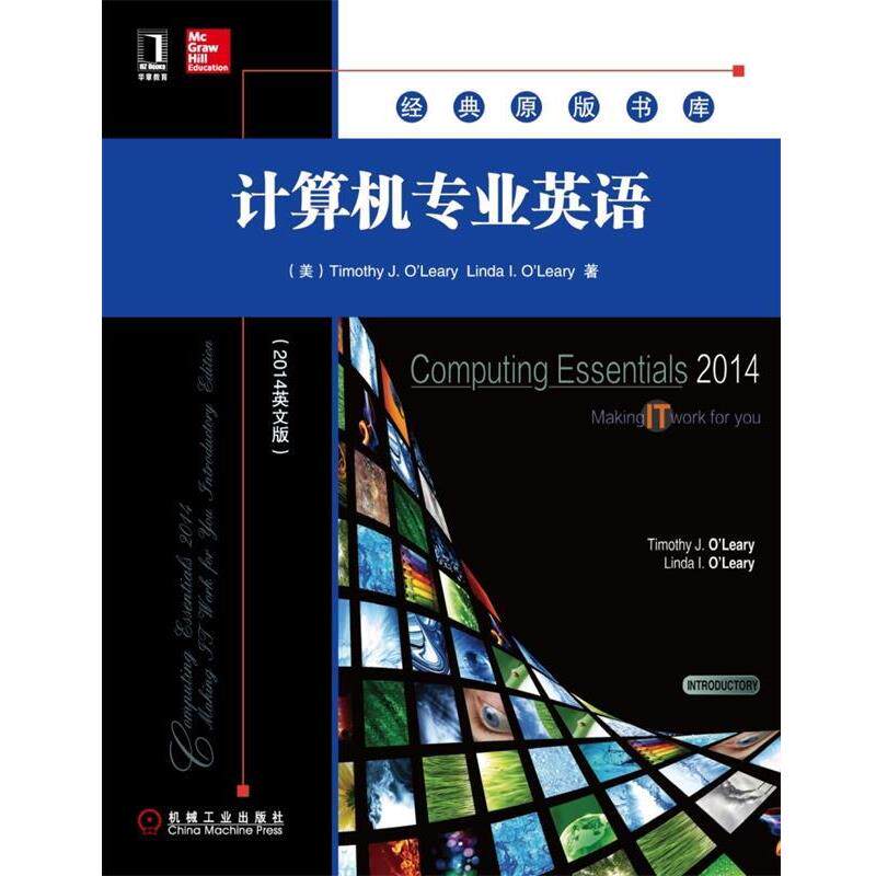 【正版书】 计算机专业英语 (美)奥利里,(美)奥利里　著 机械工业出版社
