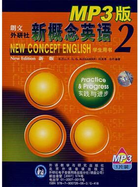 【正版书】 新概念英语2MP3 亚历山,何其莘　编著 外语教学与研究出版社
