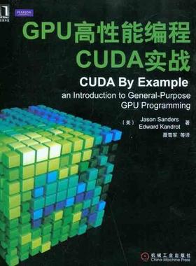 【正版现货】GPU高性能编程CUDA实战 [美]桑德斯；聂雪军