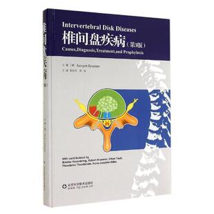 椎间盘疾病 书 哲根·克里米尔 著 社 山东科学技术出版 正版