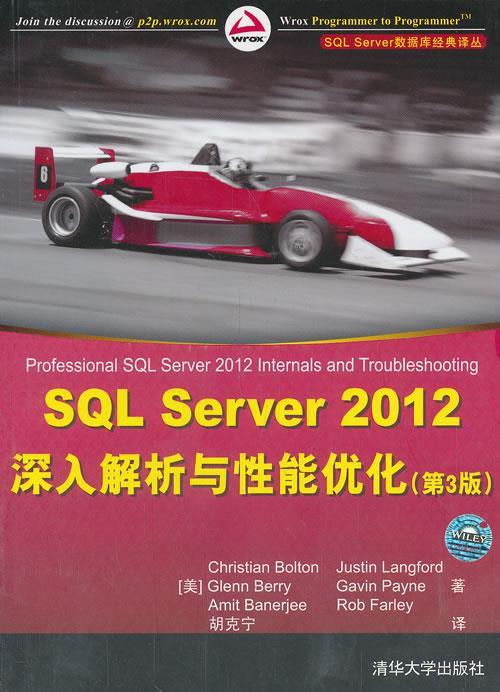 【正版】SQL Server数据库经典译丛-SQL Server[美]波尔顿（Che