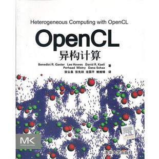 OpenCL异构计算 书 贾斯特 张云泉 社 清华大学出版 正版