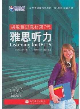 【正版书】 新航道 胡敏雅思教材第7代:雅思听力 [英] Fiona Aish,[英] Jo Tomlinson 著 高等教育出版社