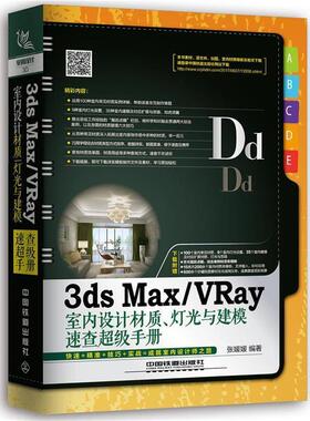 【正版书】 中文版AutoCAD2017建筑设计从入门到精通 张媛媛 中国铁道出版社