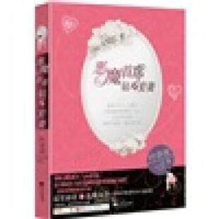 【正版书】 恶魔首席 叶非夜 著 江苏文艺出版社