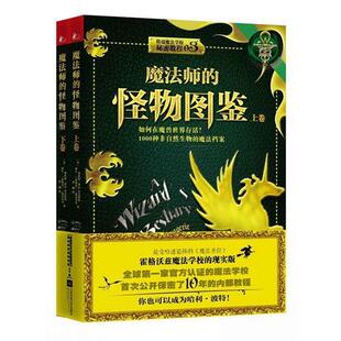 【正版书】 魔法师的怪物图鉴:如何在魔兽世界存活？1000种非自然生物的魔法档案 [美] 奥伯伦泽尔-雷文哈特  阿什“豹舞者”迪克
