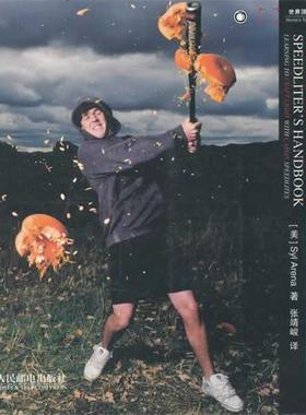 【正版书】 热靴圣典 [美]Syl Arena 人民邮电出版社