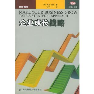 【正版书】 企业成长战略 经理人书架 (英)欧文,孙宁 东北财经大学出版社