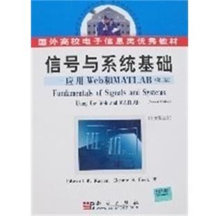HECK 社 信号与系统基础 KAMEN 书 应用WEB和MATLAB英文版 科学出版 BONNIE 正版