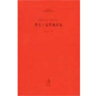 【正版书】 鲁文·达里奥诗选 达里奥 河北教育出版社