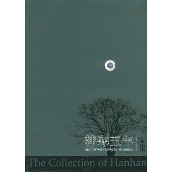 【正版书】 韩寒五年文集 韩寒 著 中国青年出版社