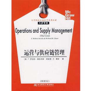 雅各布斯 社有限责任公司 书 东北财经大学出版 著 蔡斯 美 精要版 运营与供应链管理 正版