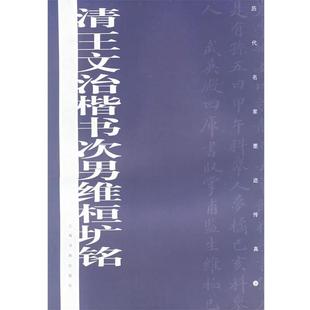 正版 社 书 上海书画出版 编 齐白石画集