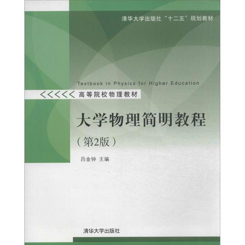 【正版书】 数字信号处理题解及电子课件- 胡广书　编著 清华大学出版社