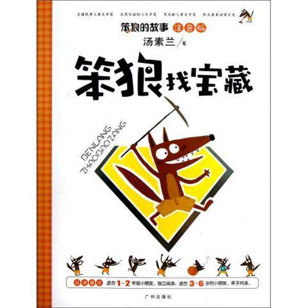 【正版书】 西点军校送给男孩的礼物大全集 白小波 著 中国华侨出版社