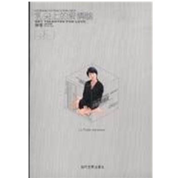 【正版书】 乳尖上的爱情脑 深雪 当代世界出版社