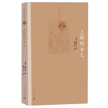 【正版书】 上尉的女儿 普希金(俄) 人民文学出版社
