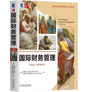 【正版书】 国际财务管理 [美]切奥尔,S.尤恩（CheolS.Eun）,[美]布鲁斯,G.雷 机械工业出版社