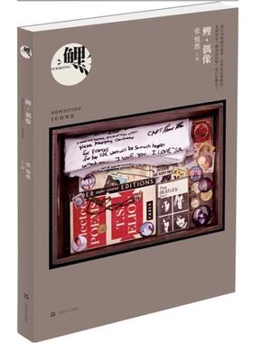 【正版书】 鲤·偶像 张悦然 上海文艺出版社