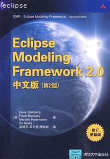 斯泰因贝格 Dave Framework Eclipse 20中 Modeling 正版