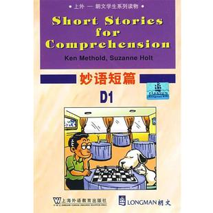 正版 麦瑟尔德 编 上海外语教育出版 短篇D1 改编 书 社 美 王彤福 Methold