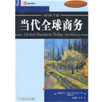 【正版书】 当代商务 原书第5版 是13868升级版 (美)希尔(Hill,C.W.L)　著,曹海陵,刘萍　译 机械工业出版社