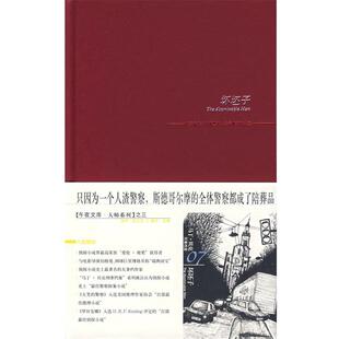 瓦勒 正版 瑞典 著 新星出版 坏坯子 译 书 社 马丁·贝克系列 柯清心 舍瓦尔