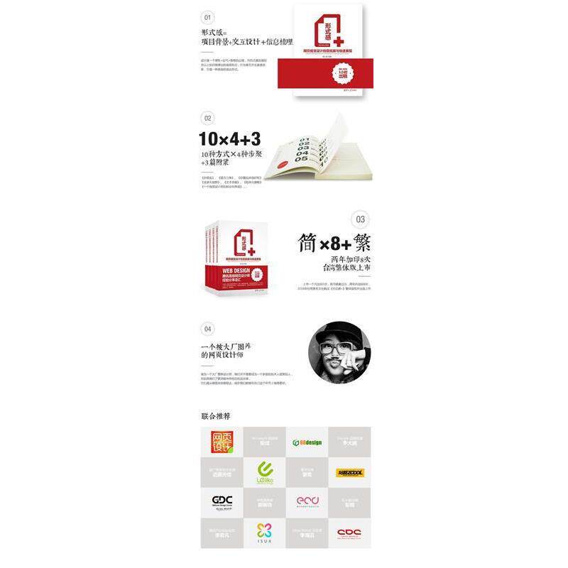 【正版书】 形式感 网页视觉设计创意拓展与表现 晋小彦 清华大学出版社