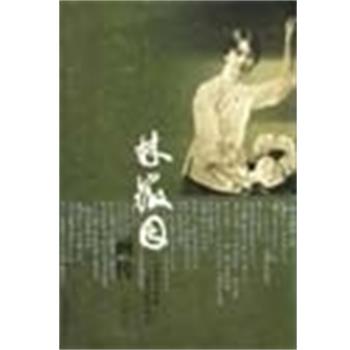 【正版书】 林徽因画传 龙婧 哈尔滨出版社