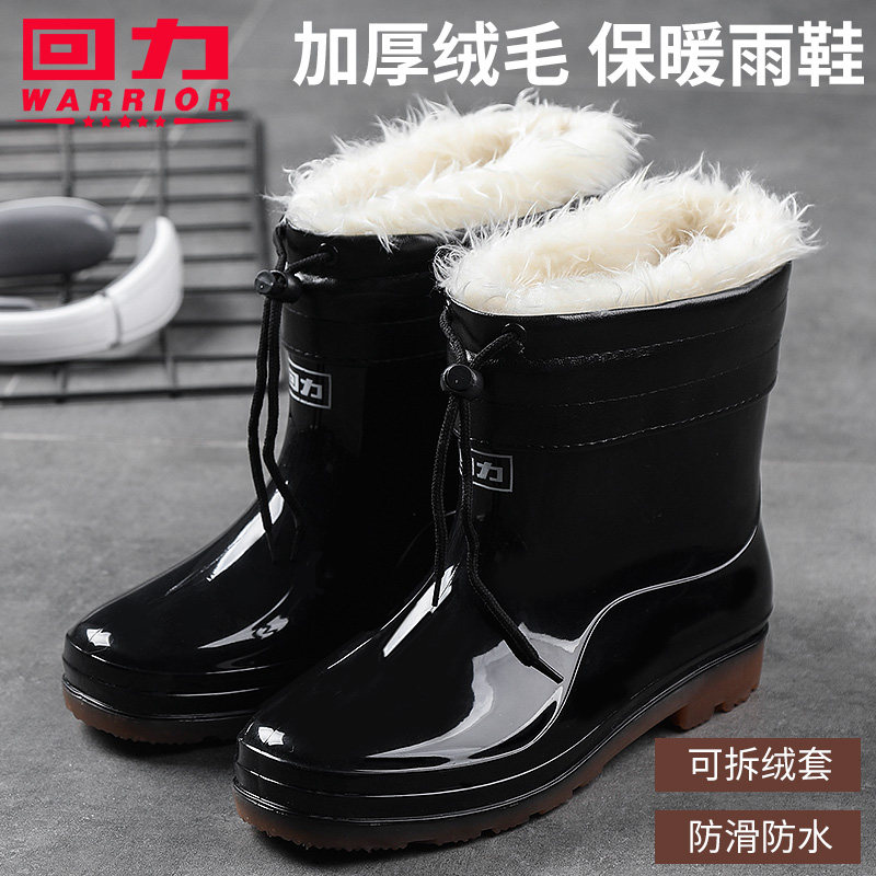 回力冬季加绒防水防滑短筒雨鞋