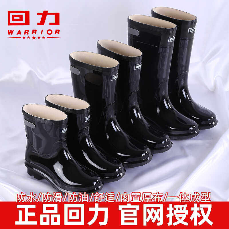 回力雨鞋男士耐酸雨靴防水中高筒夏季短筒套鞋胶鞋防滑耐磨水鞋男,流行男鞋,雨鞋,淘宝优惠券,粉丝福利购,淘宝优惠卷