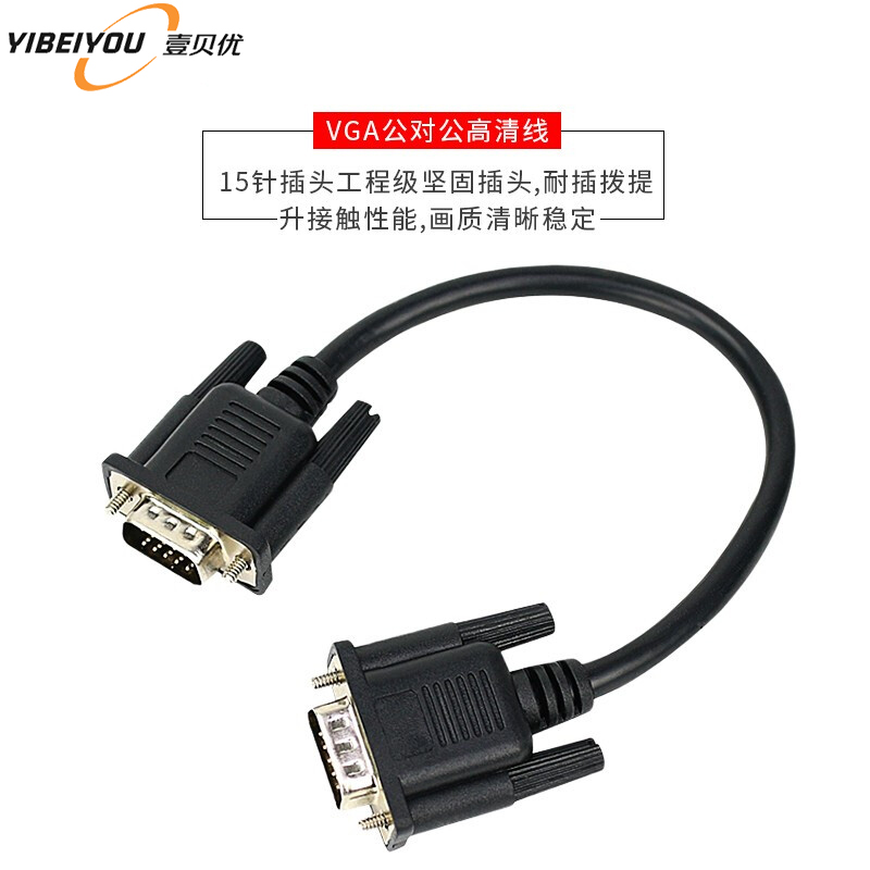 工业级短线15芯接满针VGA线3+9电脑投影仪显示器高清视频连接线