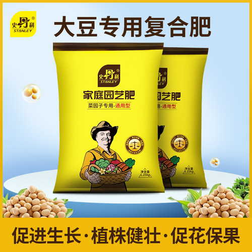 史丹利大豆专用复合肥