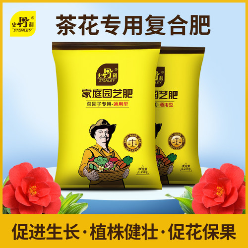 史丹利茶花专用复合肥