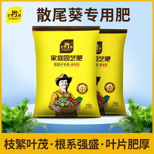 史丹利散尾葵专用复合肥肥料花肥蔬菜琼花种菜家用花卉化肥凤凰尾