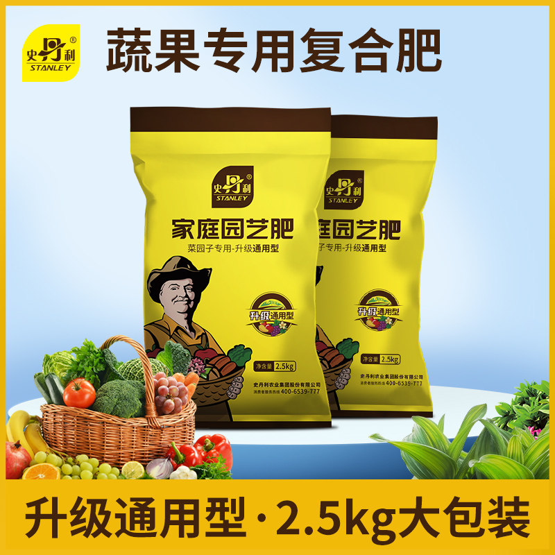 史丹利蔬果种菜复合肥料2.5kg图片