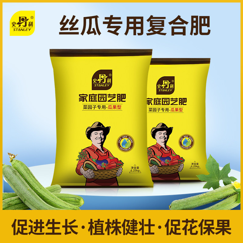 史丹利丝瓜专用复合肥蔬菜农用种菜通用型三元化肥氮磷钾农用花肥