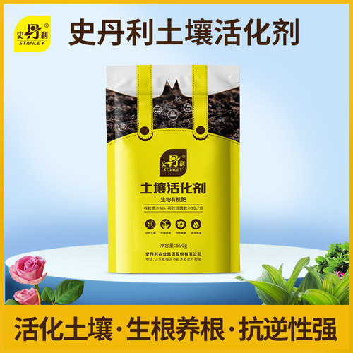 史丹利养根生根疏松土壤