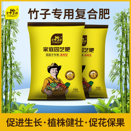 史丹利竹子专用复合肥