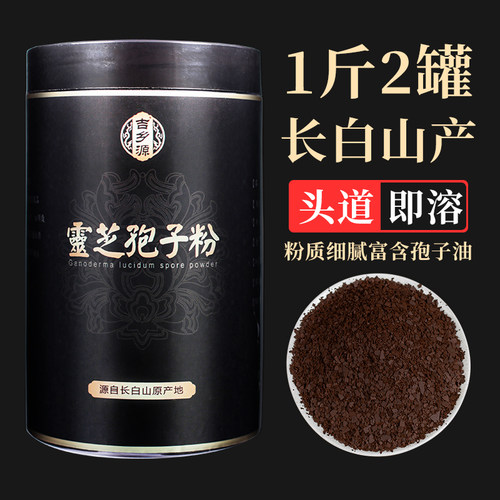 500g灵芝孢子粉长白山