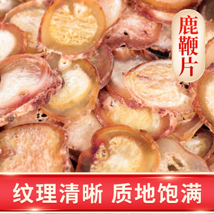 东北长白山鹿鞭片成年种鹿男性滋补泡酒料煲汤吉林梅花鹿